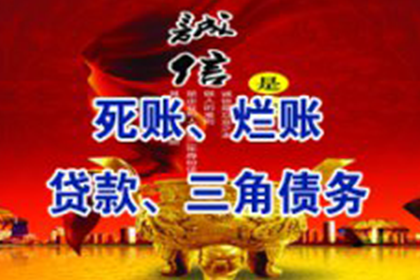 铜官山讨债公司